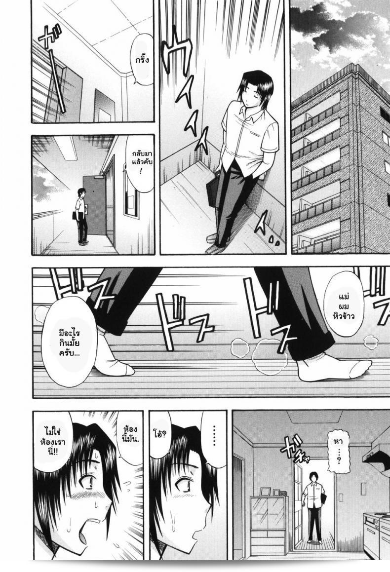 หลงรักคุณน้ายยังสาว [Hatakeyama Momonari] Hitotsu ue Hitotsu shita Upstairs Downstairs (Shigoku Shoujo) ที่แท้จริง 7