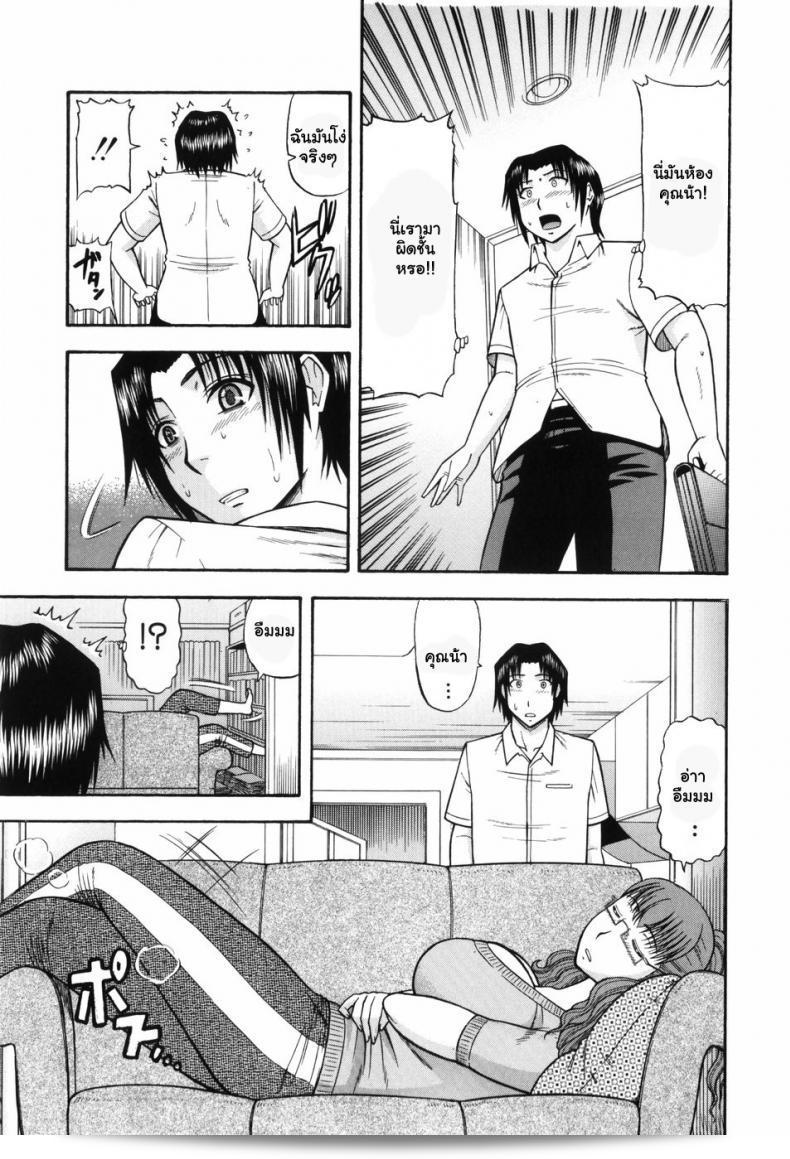หลงรักคุณน้ายยังสาว [Hatakeyama Momonari] Hitotsu ue Hitotsu shita Upstairs Downstairs (Shigoku Shoujo) ที่แท้จริง 9