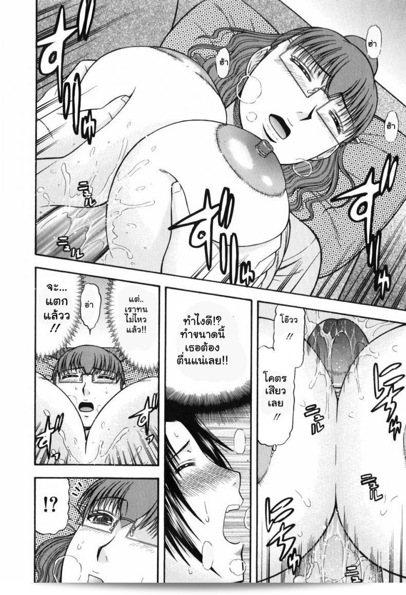หลงรักคุณน้ายยังสาว [Hatakeyama Momonari] Hitotsu ue Hitotsu shita Upstairs Downstairs (Shigoku Shoujo) ที่แท้จริง 19