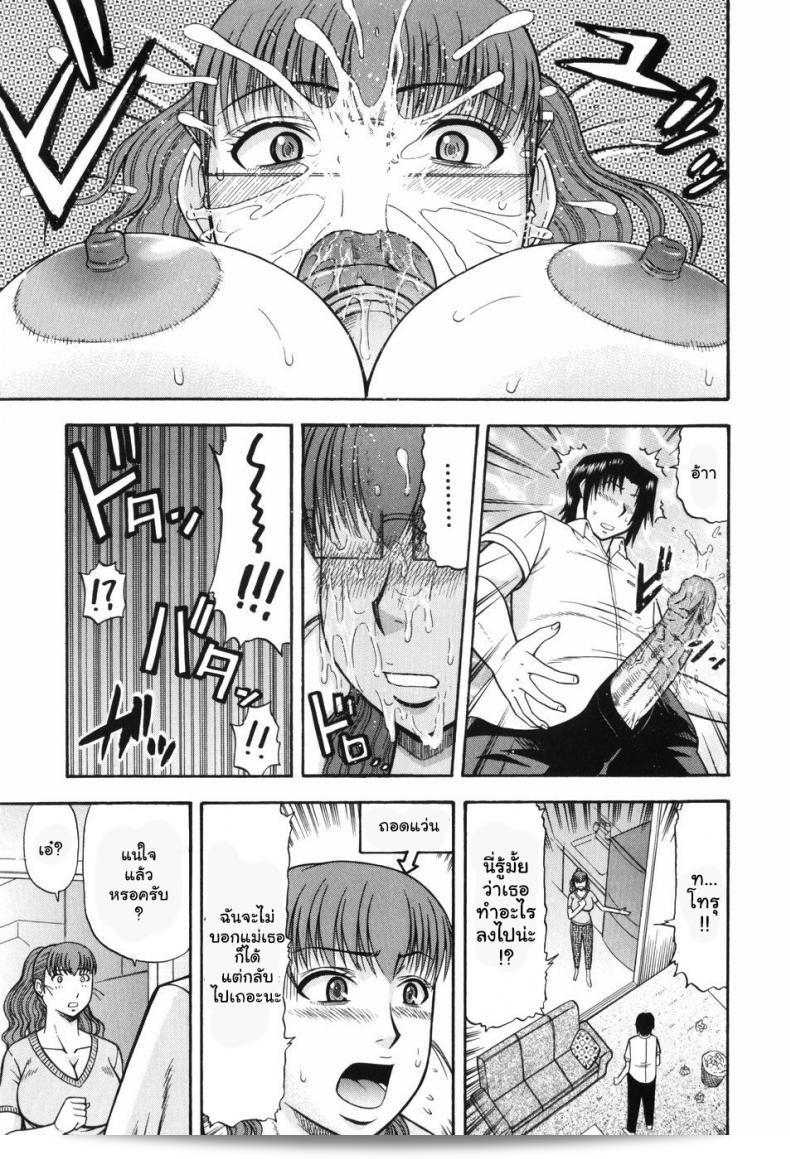 หลงรักคุณน้ายยังสาว [Hatakeyama Momonari] Hitotsu ue Hitotsu shita Upstairs Downstairs (Shigoku Shoujo) ที่แท้จริง 21
