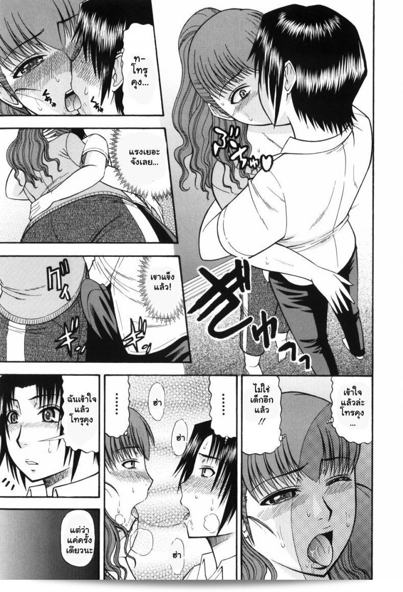 หลงรักคุณน้ายยังสาว [Hatakeyama Momonari] Hitotsu ue Hitotsu shita Upstairs Downstairs (Shigoku Shoujo) ที่แท้จริง 25