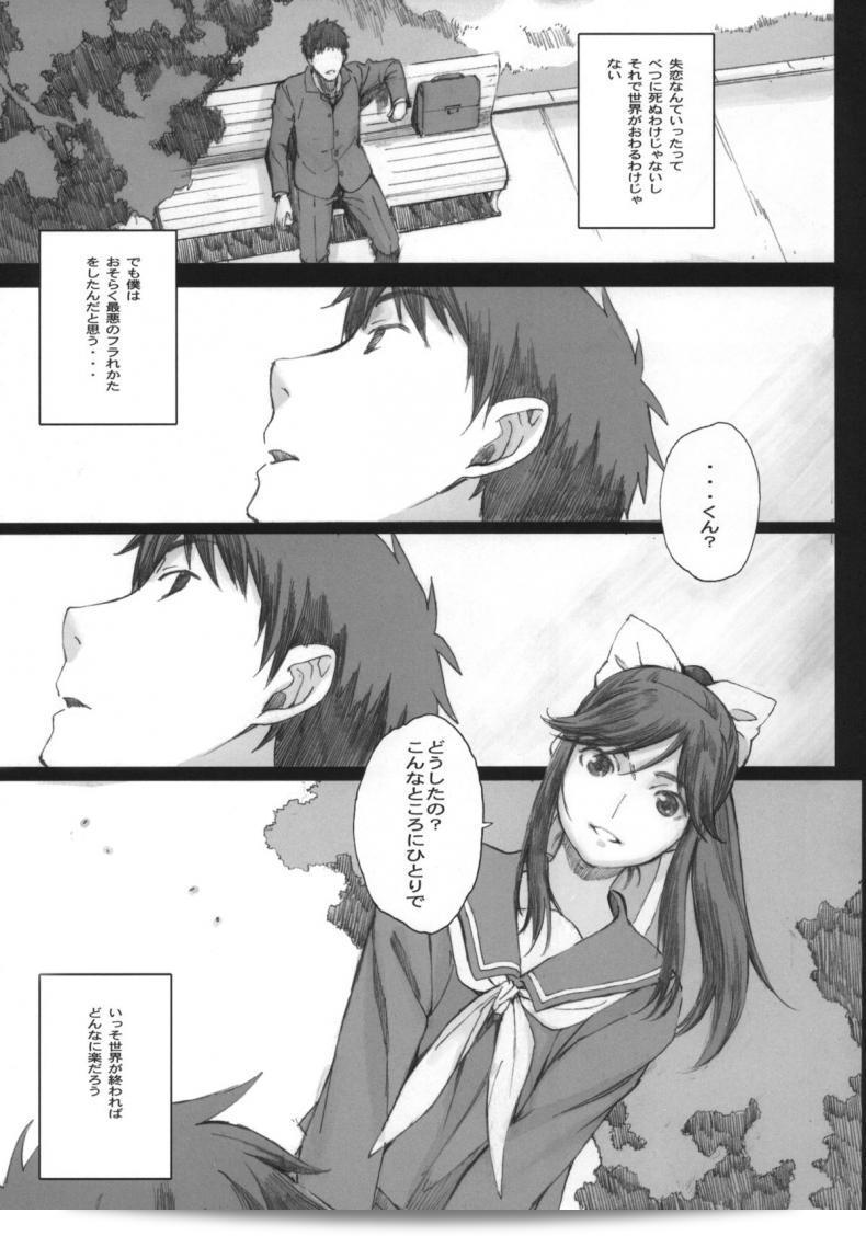 ถูกทำร้ายอย่างน่าสงสาร โดยการหลอกลวงสาวใน Negative Love [Kansai Orange (Arai Kei)] Negative Love ภาค m-01 7