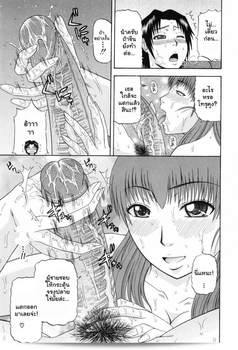 หลงรักคุณน้ายยังสาว [Hatakeyama Momonari] Hitotsu ue Hitotsu shita Upstairs Downstairs (Shigoku Shoujo) ที่แท้จริง 37