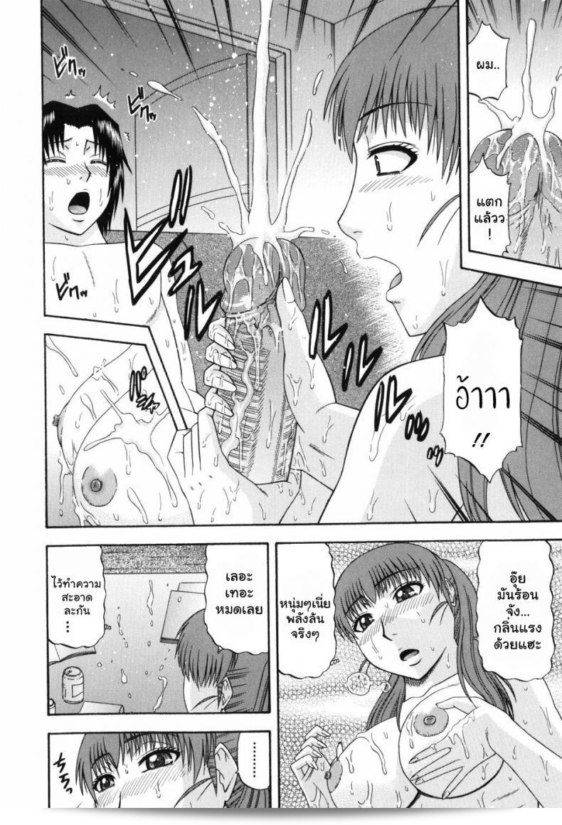 หลงรักคุณน้ายยังสาว [Hatakeyama Momonari] Hitotsu ue Hitotsu shita Upstairs Downstairs (Shigoku Shoujo) ที่แท้จริง 39