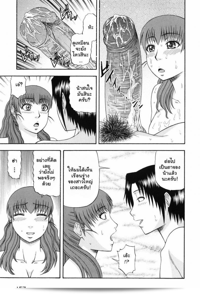 หลงรักคุณน้ายยังสาว [Hatakeyama Momonari] Hitotsu ue Hitotsu shita Upstairs Downstairs (Shigoku Shoujo) ที่แท้จริง 41