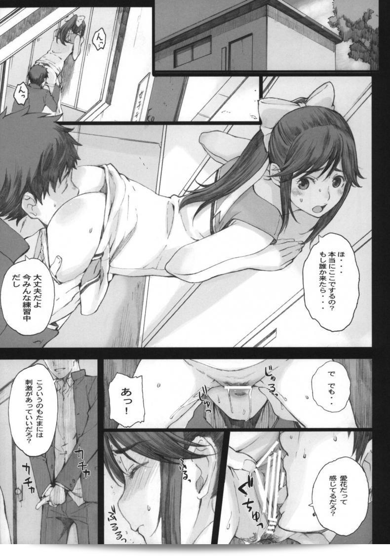 ถูกทำร้ายอย่างน่าสงสาร โดยการหลอกลวงสาวใน Negative Love [Kansai Orange (Arai Kei)] Negative Love ภาค m-01 23