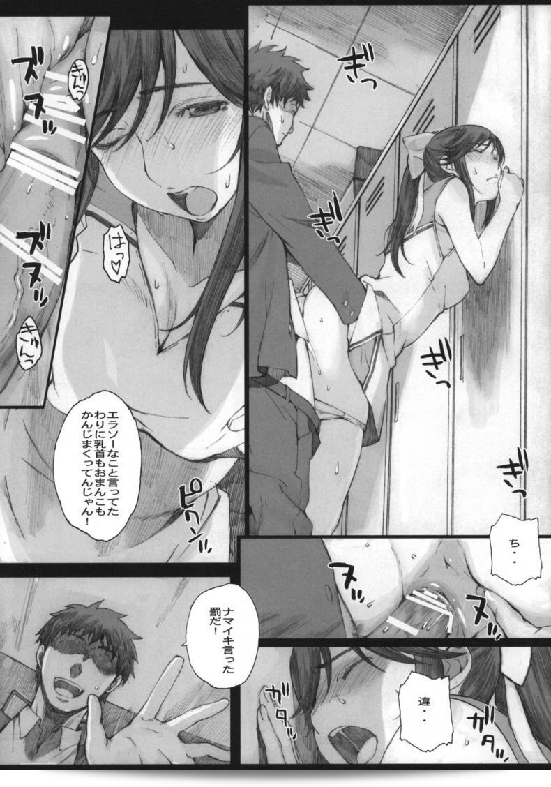 ถูกทำร้ายอย่างน่าสงสาร โดยการหลอกลวงสาวใน Negative Love [Kansai Orange (Arai Kei)] Negative Love ภาค m-01 27