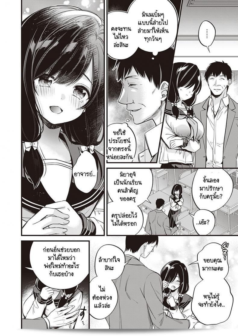 เหตุผลที่เธอไม่อยากกลับบ้านของ Hirono Azuma คือเธอรู้สึกไม่พร้อมที่จะเผชิญกับสถานการณ์ที่เกิดขึ้นอยู่และต้องการภาวนาเวลาเพิ่มเติมเพื่อทำความเข้าใจกับสิ่งที่เธอต้องการและมุ่งหน้าไปในทิศทางที่ถูกต้องสำหรับเธอโดยตลอดจนทำให้รู้สึกสบายใจมากขึ้นก่อนที่จะกลับบ้านได้ 7