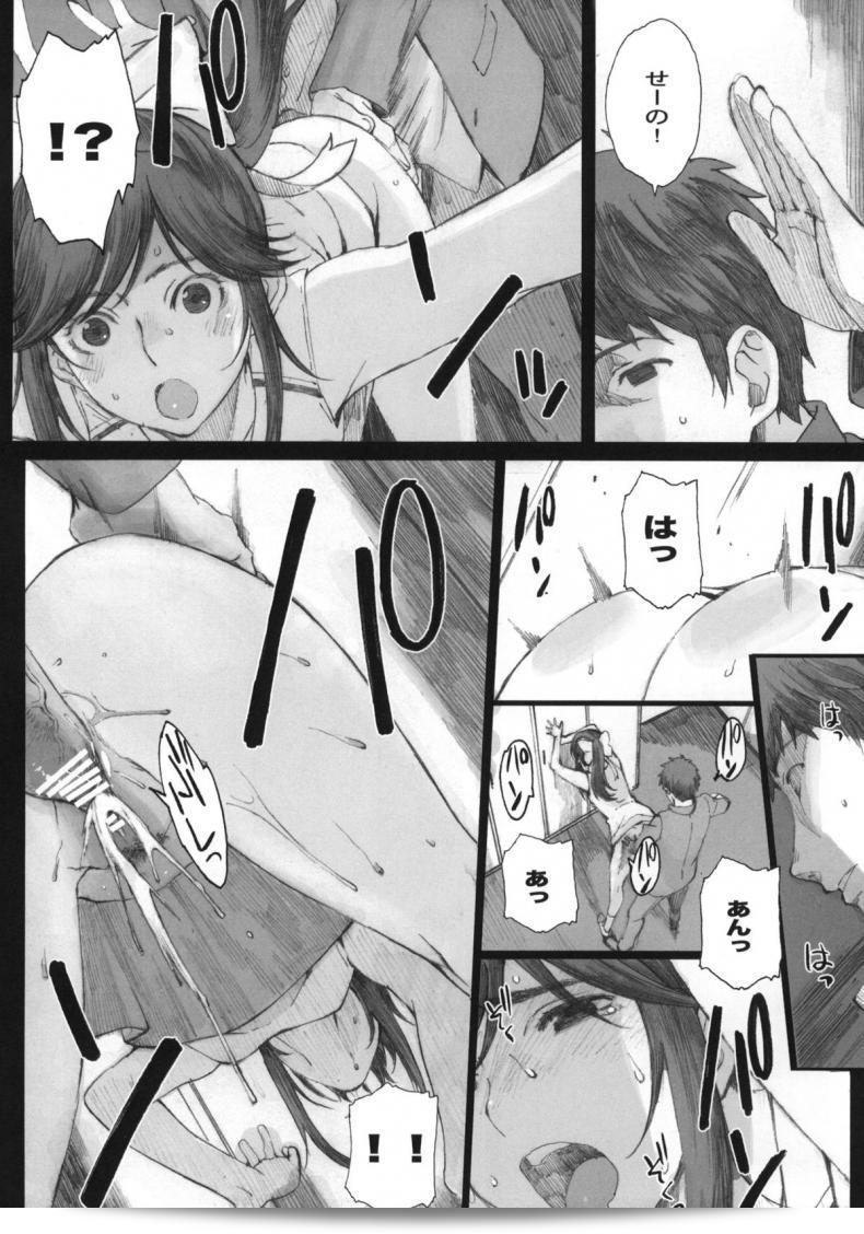 ถูกทำร้ายอย่างน่าสงสาร โดยการหลอกลวงสาวใน Negative Love [Kansai Orange (Arai Kei)] Negative Love ภาค m-01 29