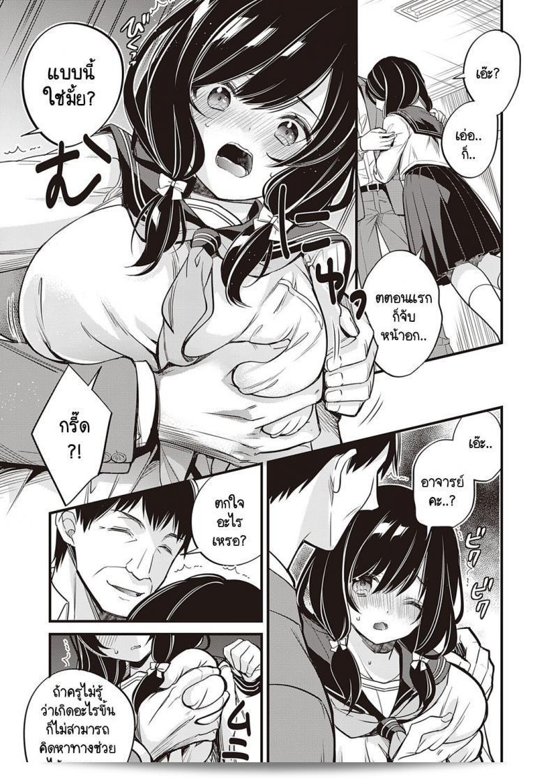 เหตุผลที่เธอไม่อยากกลับบ้านของ Hirono Azuma คือเธอรู้สึกไม่พร้อมที่จะเผชิญกับสถานการณ์ที่เกิดขึ้นอยู่และต้องการภาวนาเวลาเพิ่มเติมเพื่อทำความเข้าใจกับสิ่งที่เธอต้องการและมุ่งหน้าไปในทิศทางที่ถูกต้องสำหรับเธอโดยตลอดจนทำให้รู้สึกสบายใจมากขึ้นก่อนที่จะกลับบ้านได้ 9