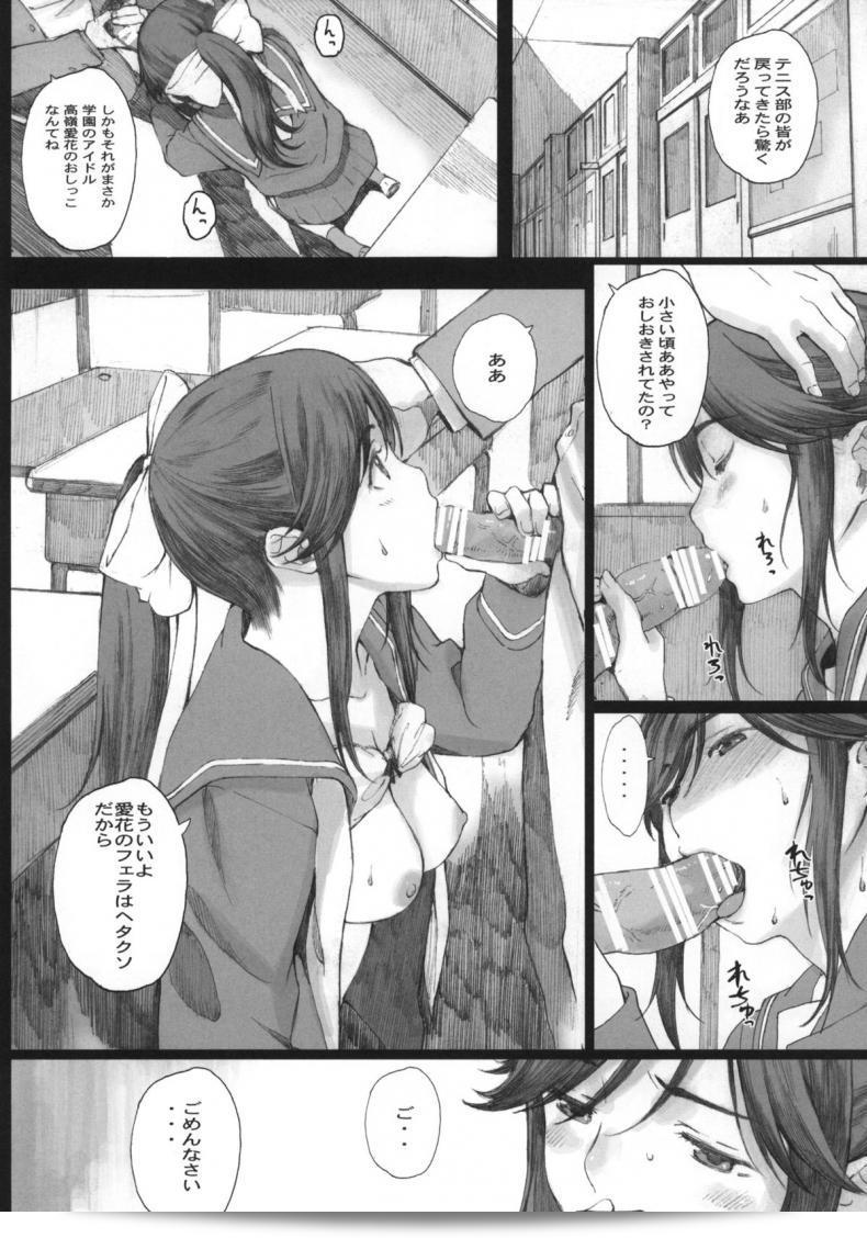 ถูกทำร้ายอย่างน่าสงสาร โดยการหลอกลวงสาวใน Negative Love [Kansai Orange (Arai Kei)] Negative Love ภาค m-01 33