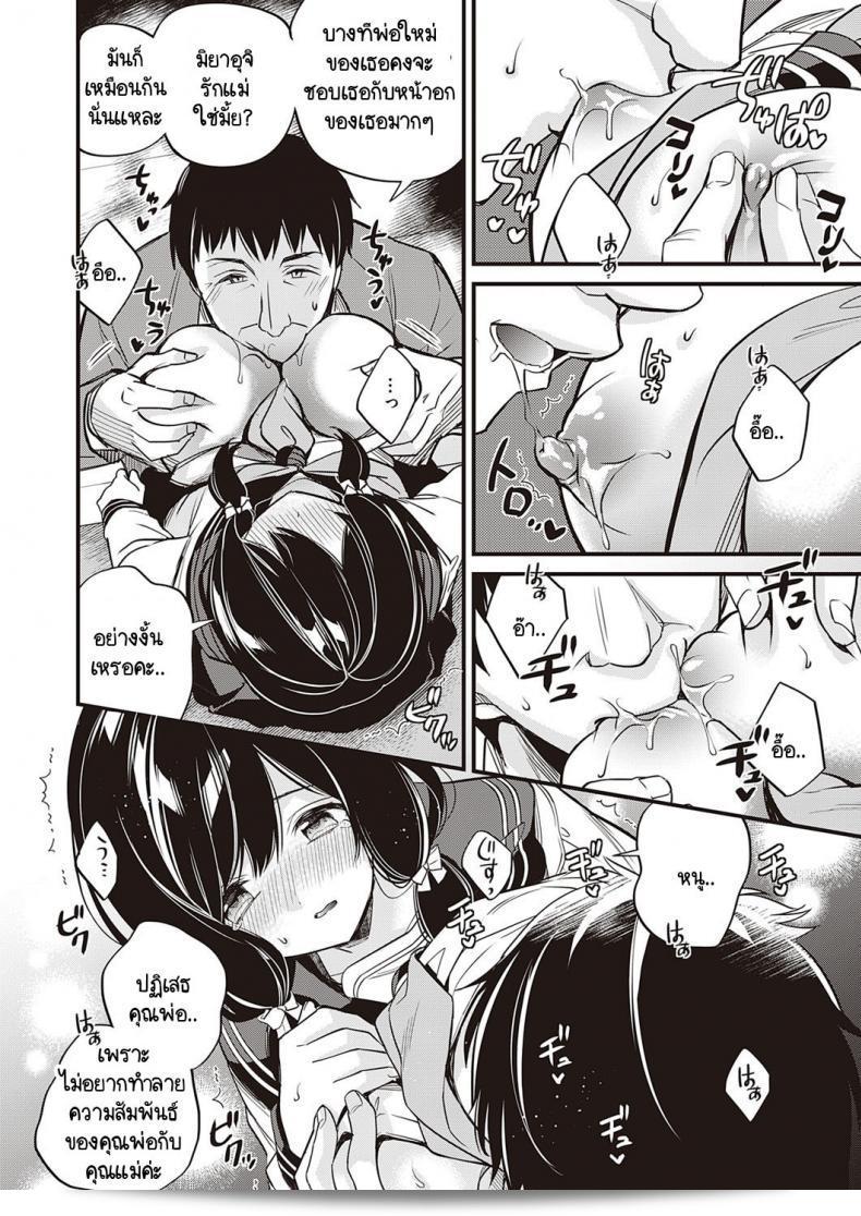 เหตุผลที่เธอไม่อยากกลับบ้านของ Hirono Azuma คือเธอรู้สึกไม่พร้อมที่จะเผชิญกับสถานการณ์ที่เกิดขึ้นอยู่และต้องการภาวนาเวลาเพิ่มเติมเพื่อทำความเข้าใจกับสิ่งที่เธอต้องการและมุ่งหน้าไปในทิศทางที่ถูกต้องสำหรับเธอโดยตลอดจนทำให้รู้สึกสบายใจมากขึ้นก่อนที่จะกลับบ้านได้ 15
