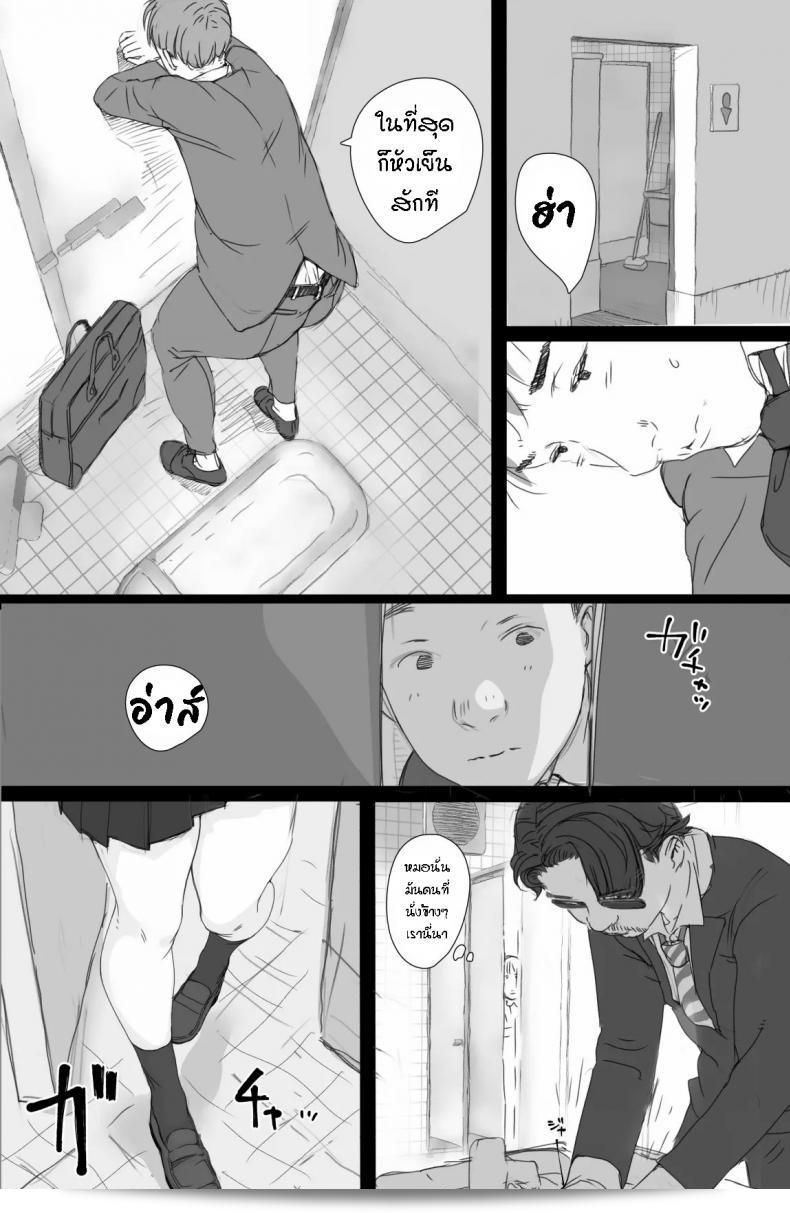 "小松菜サラダ (葉月てん) 通勤電車でおっぱいを見せに来る娘がいて困ってます" 9