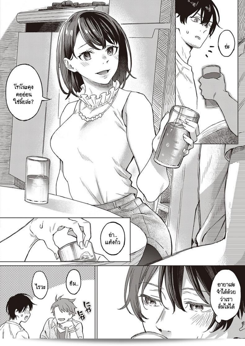 ดอกไมยามะอาแซเลียแห่งความรัก [Miyama] Azalea no Koi 7