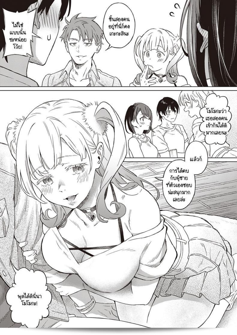 ดอกไมยามะอาแซเลียแห่งความรัก [Miyama] Azalea no Koi 9