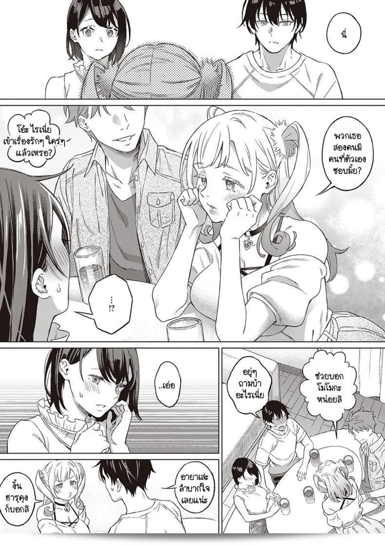 ดอกไมยามะอาแซเลียแห่งความรัก [Miyama] Azalea no Koi 13