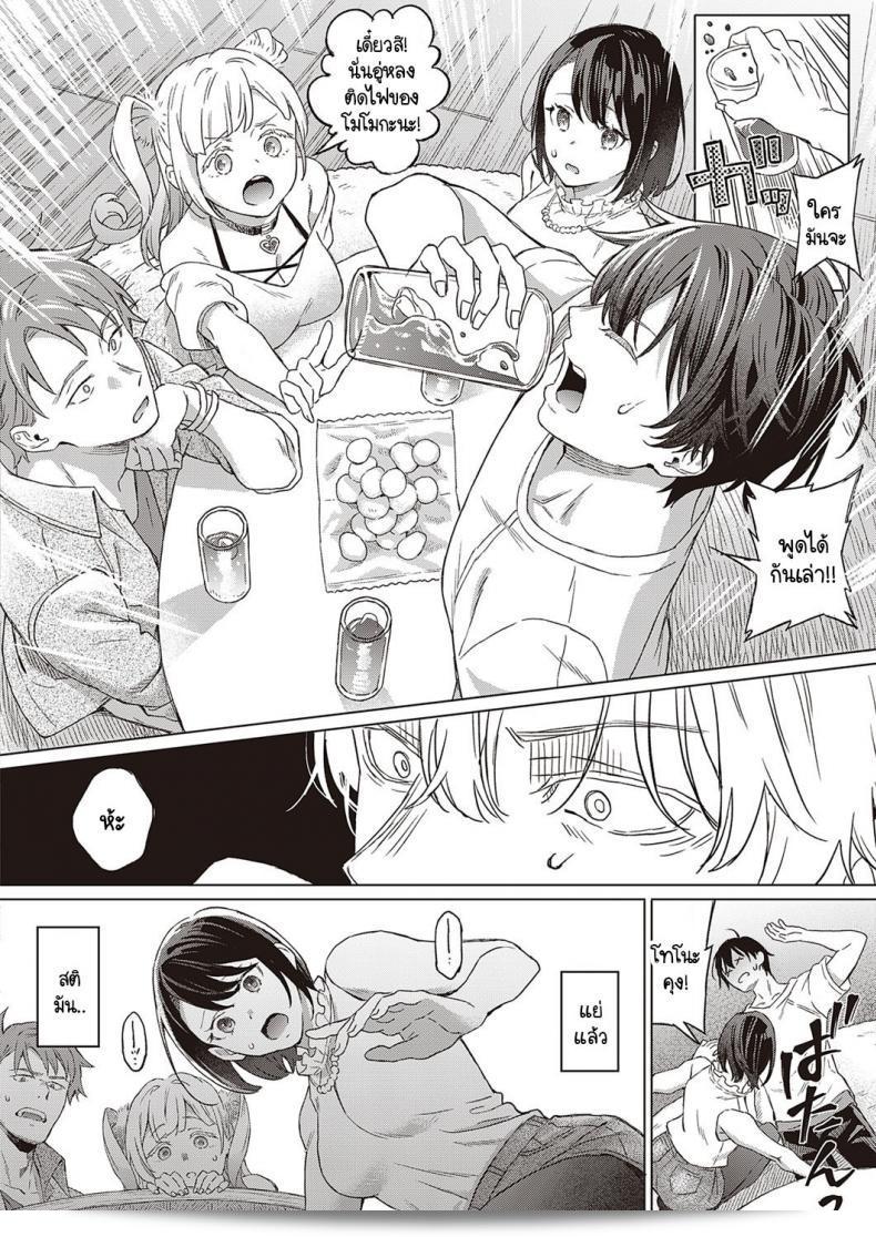 ดอกไมยามะอาแซเลียแห่งความรัก [Miyama] Azalea no Koi 15