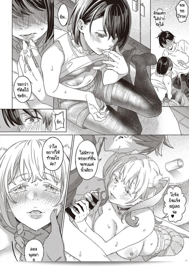 ดอกไมยามะอาแซเลียแห่งความรัก [Miyama] Azalea no Koi 43