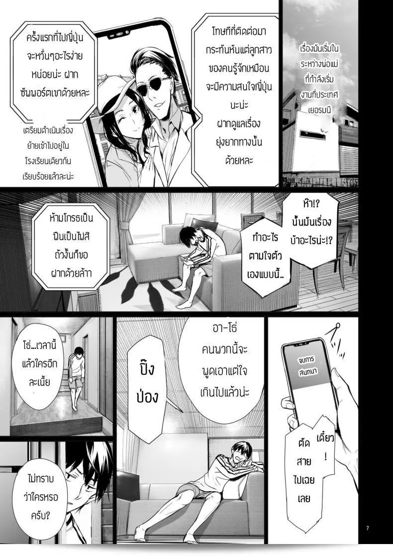 พึ่งจะรู้ตัวว่าฉันรักเธอเหมือนกัน เจนท์สึกิ โอกิบะ (เจนท์สึกิ) เรื่อง Homestay-chu กับนางสาวเยอรมันที่เข้ามาอาบน้ำด้วย 13