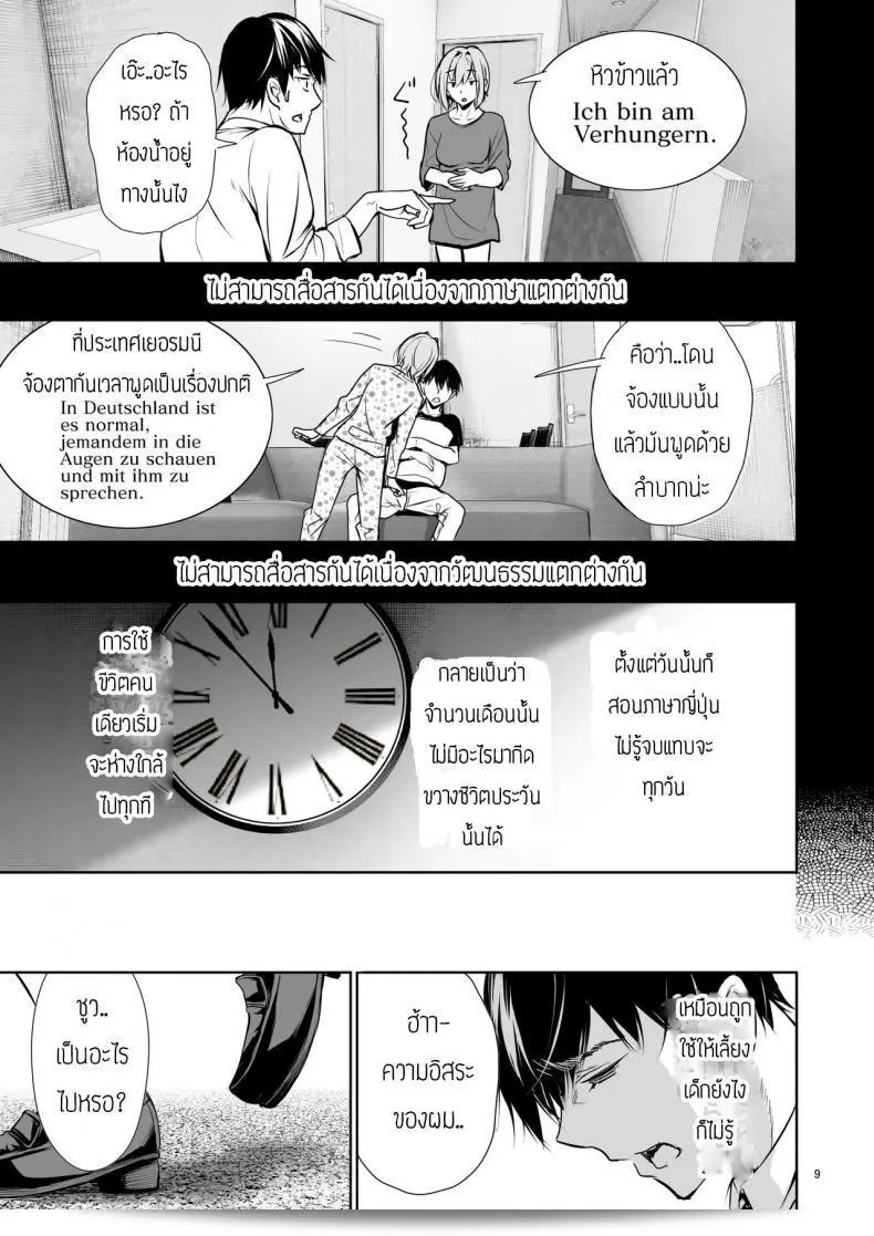 พึ่งจะรู้ตัวว่าฉันรักเธอเหมือนกัน เจนท์สึกิ โอกิบะ (เจนท์สึกิ) เรื่อง Homestay-chu กับนางสาวเยอรมันที่เข้ามาอาบน้ำด้วย 17