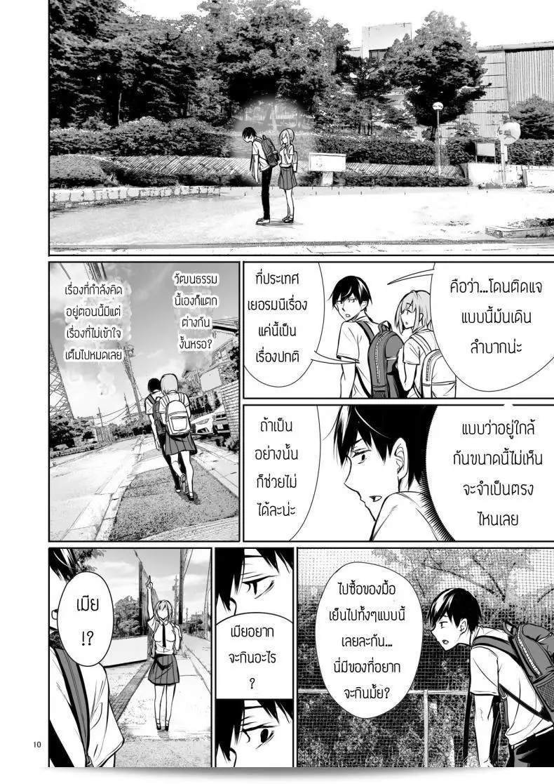 พึ่งจะรู้ตัวว่าฉันรักเธอเหมือนกัน เจนท์สึกิ โอกิบะ (เจนท์สึกิ) เรื่อง Homestay-chu กับนางสาวเยอรมันที่เข้ามาอาบน้ำด้วย 19