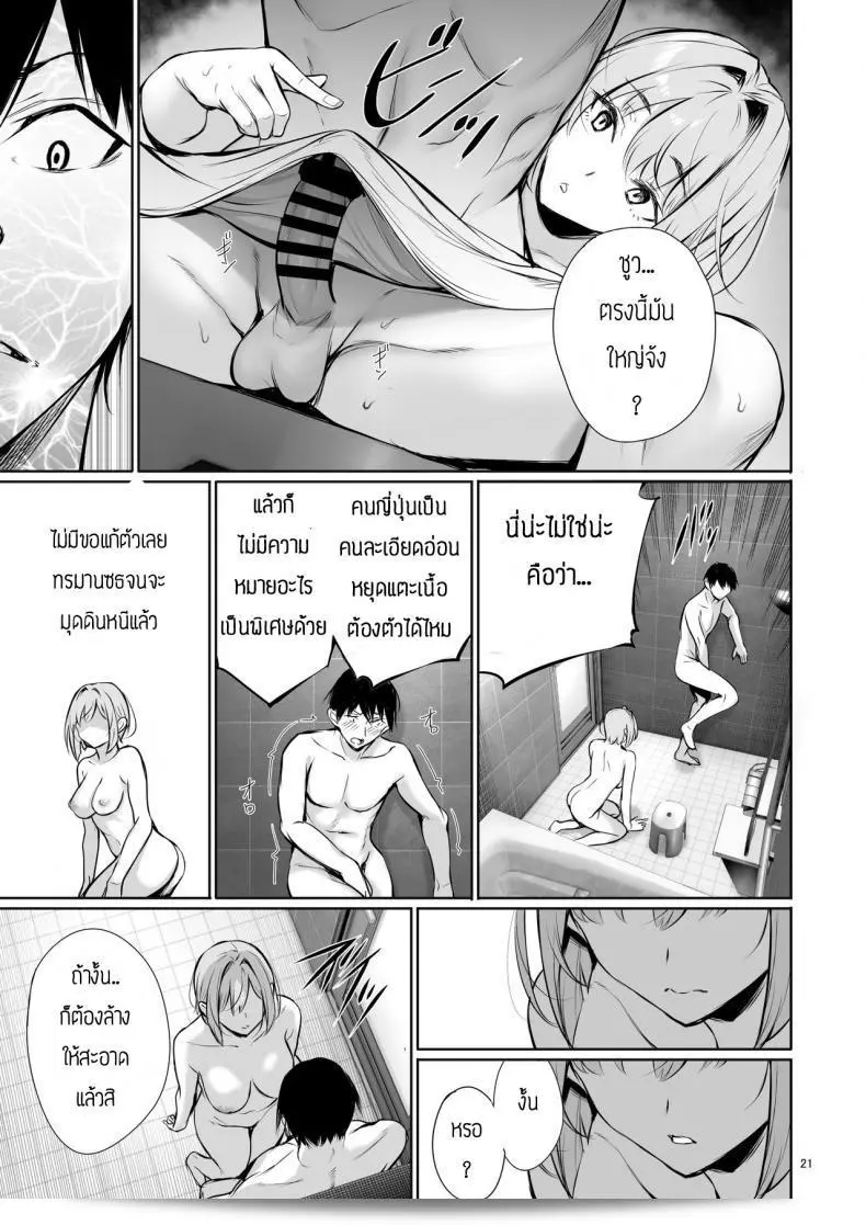 พึ่งจะรู้ตัวว่าฉันรักเธอเหมือนกัน เจนท์สึกิ โอกิบะ (เจนท์สึกิ) เรื่อง Homestay-chu กับนางสาวเยอรมันที่เข้ามาอาบน้ำด้วย 41