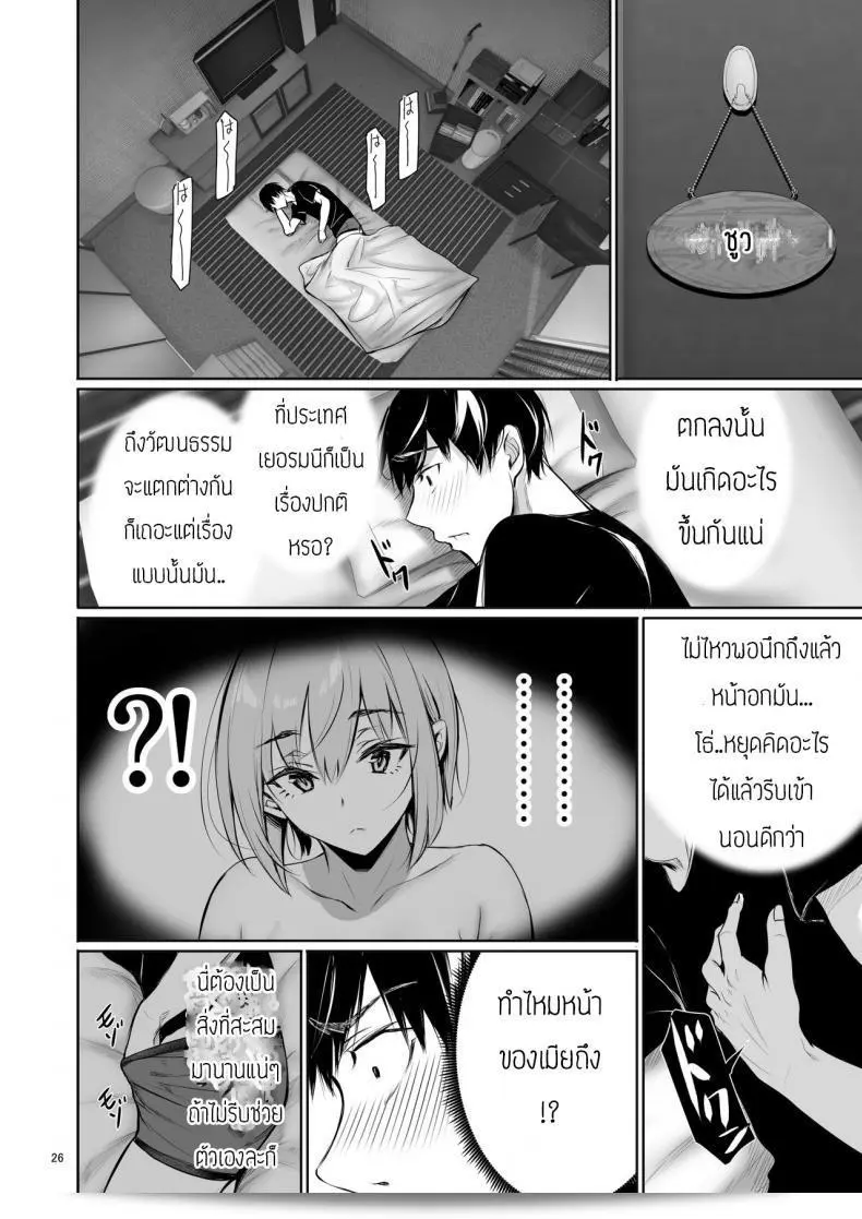 พึ่งจะรู้ตัวว่าฉันรักเธอเหมือนกัน เจนท์สึกิ โอกิบะ (เจนท์สึกิ) เรื่อง Homestay-chu กับนางสาวเยอรมันที่เข้ามาอาบน้ำด้วย 51