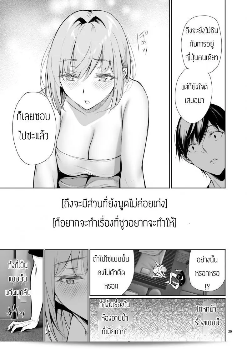 พึ่งจะรู้ตัวว่าฉันรักเธอเหมือนกัน เจนท์สึกิ โอกิบะ (เจนท์สึกิ) เรื่อง Homestay-chu กับนางสาวเยอรมันที่เข้ามาอาบน้ำด้วย 57