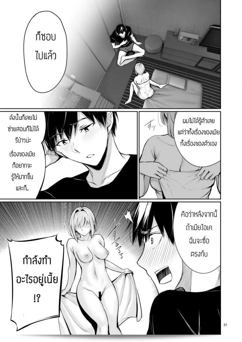 พึ่งจะรู้ตัวว่าฉันรักเธอเหมือนกัน เจนท์สึกิ โอกิบะ (เจนท์สึกิ) เรื่อง Homestay-chu กับนางสาวเยอรมันที่เข้ามาอาบน้ำด้วย 61