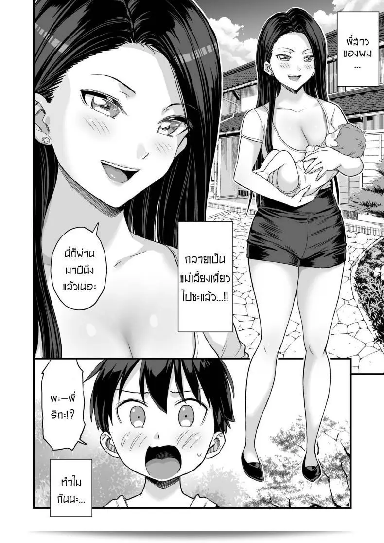 ฉันชอบดูดนมพี่ที่สุดเลย [Higashino mikan] Onii-chan แต่ฉันอยากลองสูดหน่อยที่มด Oppai ด้วย 9
