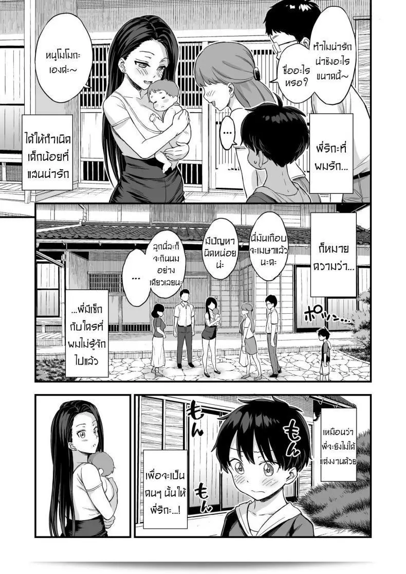 ฉันชอบดูดนมพี่ที่สุดเลย [Higashino mikan] Onii-chan แต่ฉันอยากลองสูดหน่อยที่มด Oppai ด้วย 11
