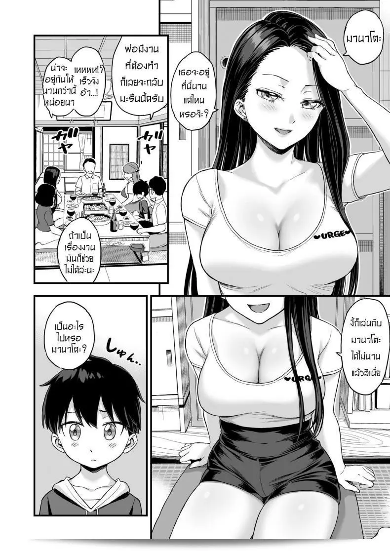 ฉันชอบดูดนมพี่ที่สุดเลย [Higashino mikan] Onii-chan แต่ฉันอยากลองสูดหน่อยที่มด Oppai ด้วย 13