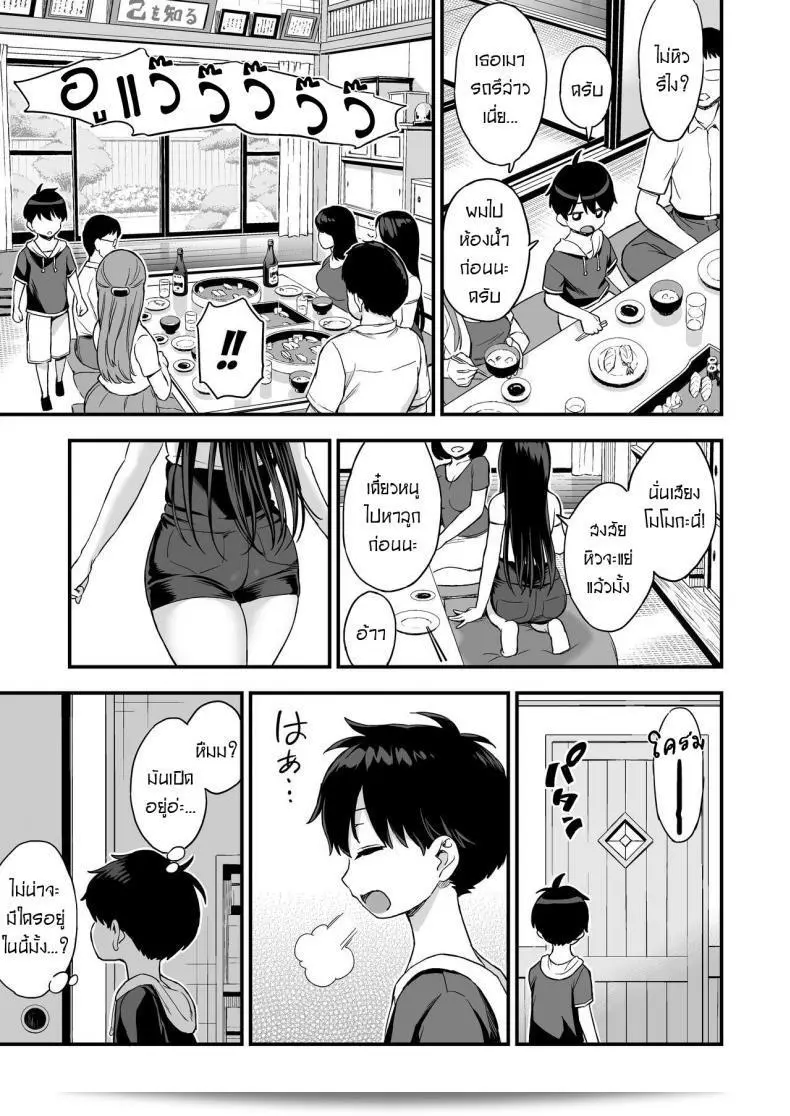 ฉันชอบดูดนมพี่ที่สุดเลย [Higashino mikan] Onii-chan แต่ฉันอยากลองสูดหน่อยที่มด Oppai ด้วย 15