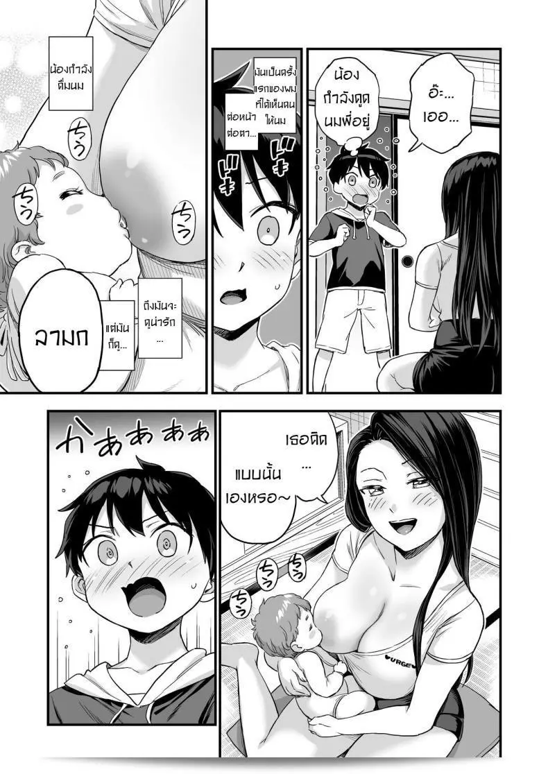 ฉันชอบดูดนมพี่ที่สุดเลย [Higashino mikan] Onii-chan แต่ฉันอยากลองสูดหน่อยที่มด Oppai ด้วย 19