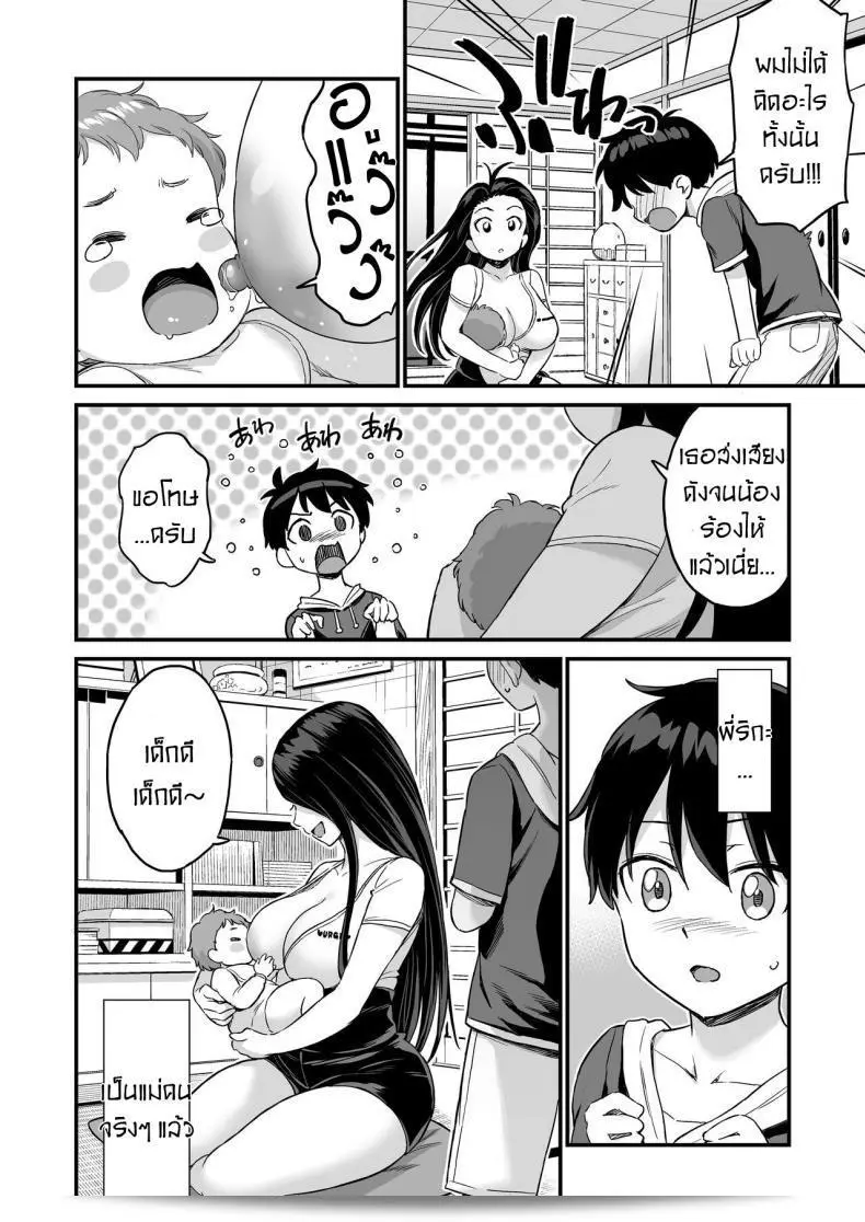 ฉันชอบดูดนมพี่ที่สุดเลย [Higashino mikan] Onii-chan แต่ฉันอยากลองสูดหน่อยที่มด Oppai ด้วย 21