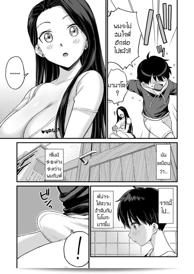 ฉันชอบดูดนมพี่ที่สุดเลย [Higashino mikan] Onii-chan แต่ฉันอยากลองสูดหน่อยที่มด Oppai ด้วย 23