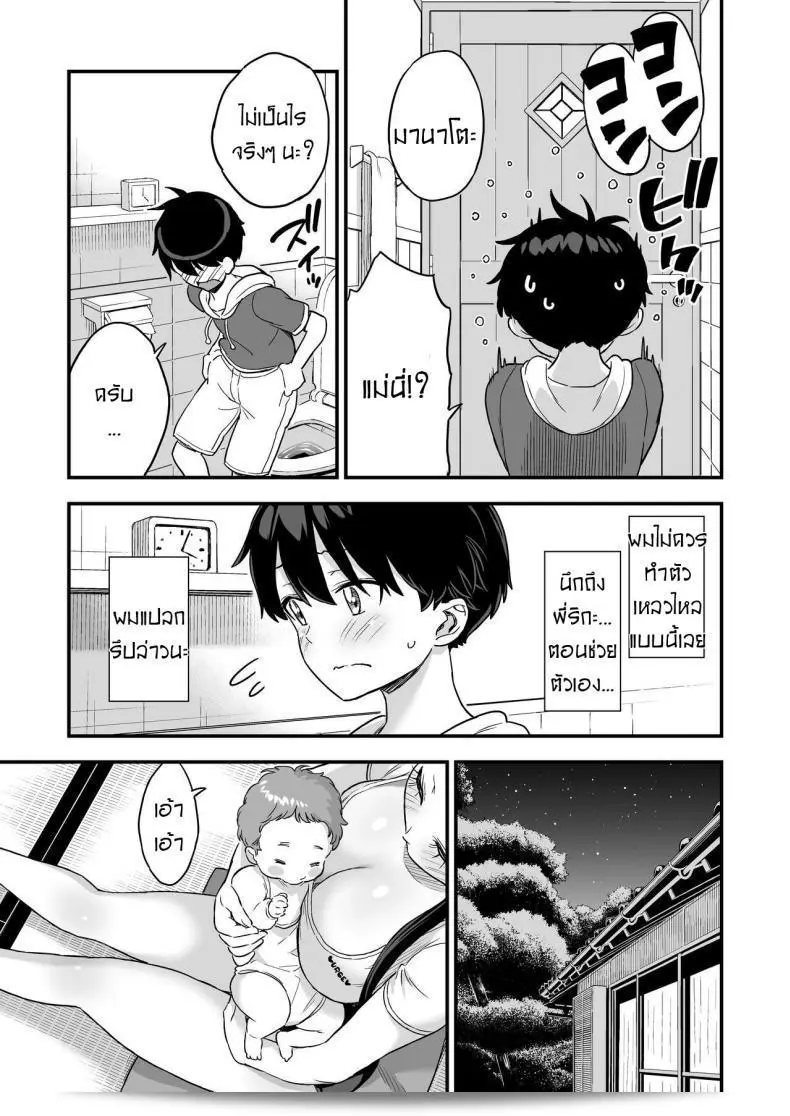 ฉันชอบดูดนมพี่ที่สุดเลย [Higashino mikan] Onii-chan แต่ฉันอยากลองสูดหน่อยที่มด Oppai ด้วย 27