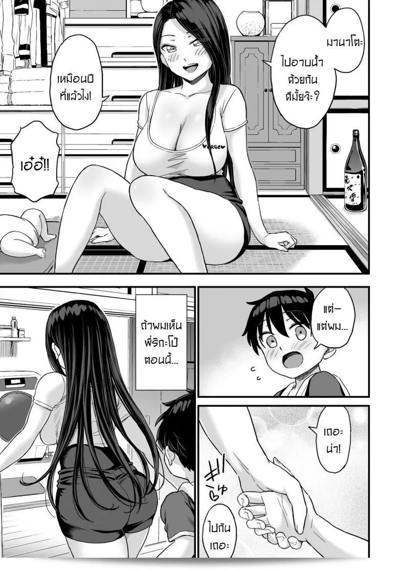 ฉันชอบดูดนมพี่ที่สุดเลย [Higashino mikan] Onii-chan แต่ฉันอยากลองสูดหน่อยที่มด Oppai ด้วย 31