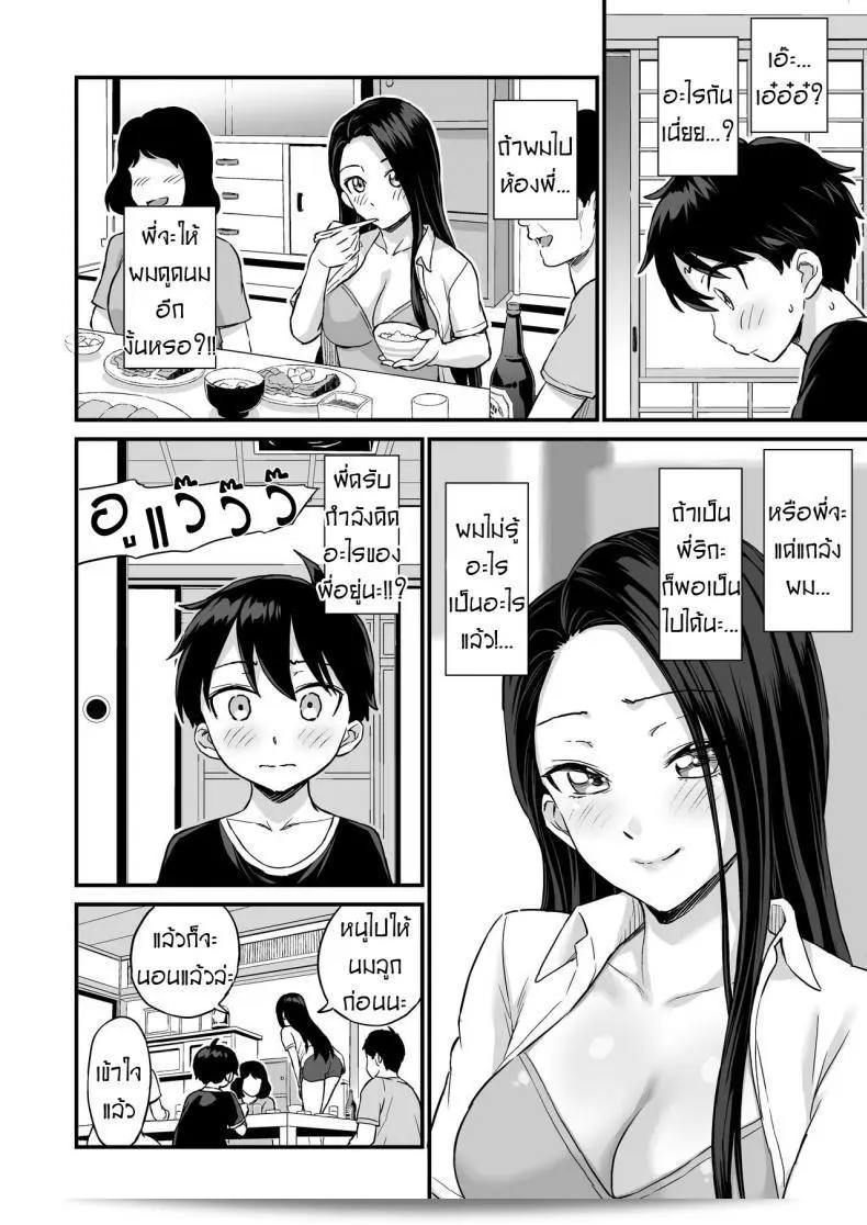 ฉันชอบดูดนมพี่ที่สุดเลย [Higashino mikan] Onii-chan แต่ฉันอยากลองสูดหน่อยที่มด Oppai ด้วย 49