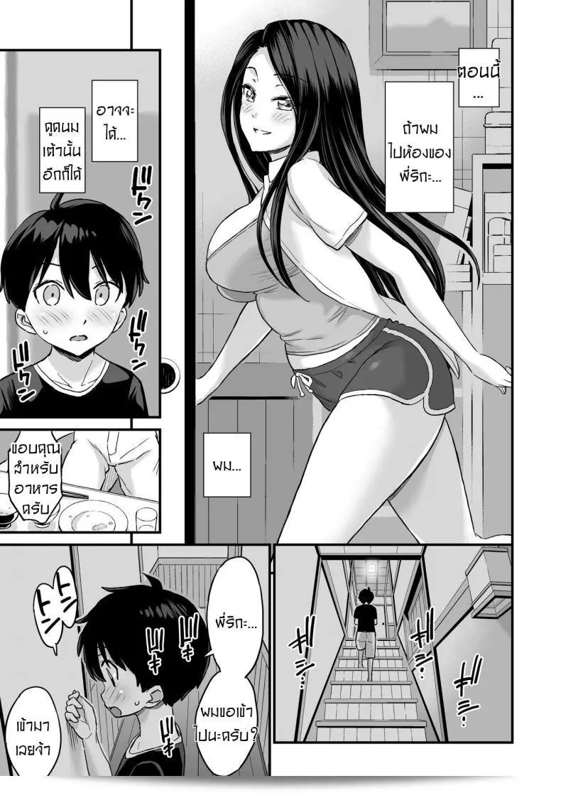 ฉันชอบดูดนมพี่ที่สุดเลย [Higashino mikan] Onii-chan แต่ฉันอยากลองสูดหน่อยที่มด Oppai ด้วย 51