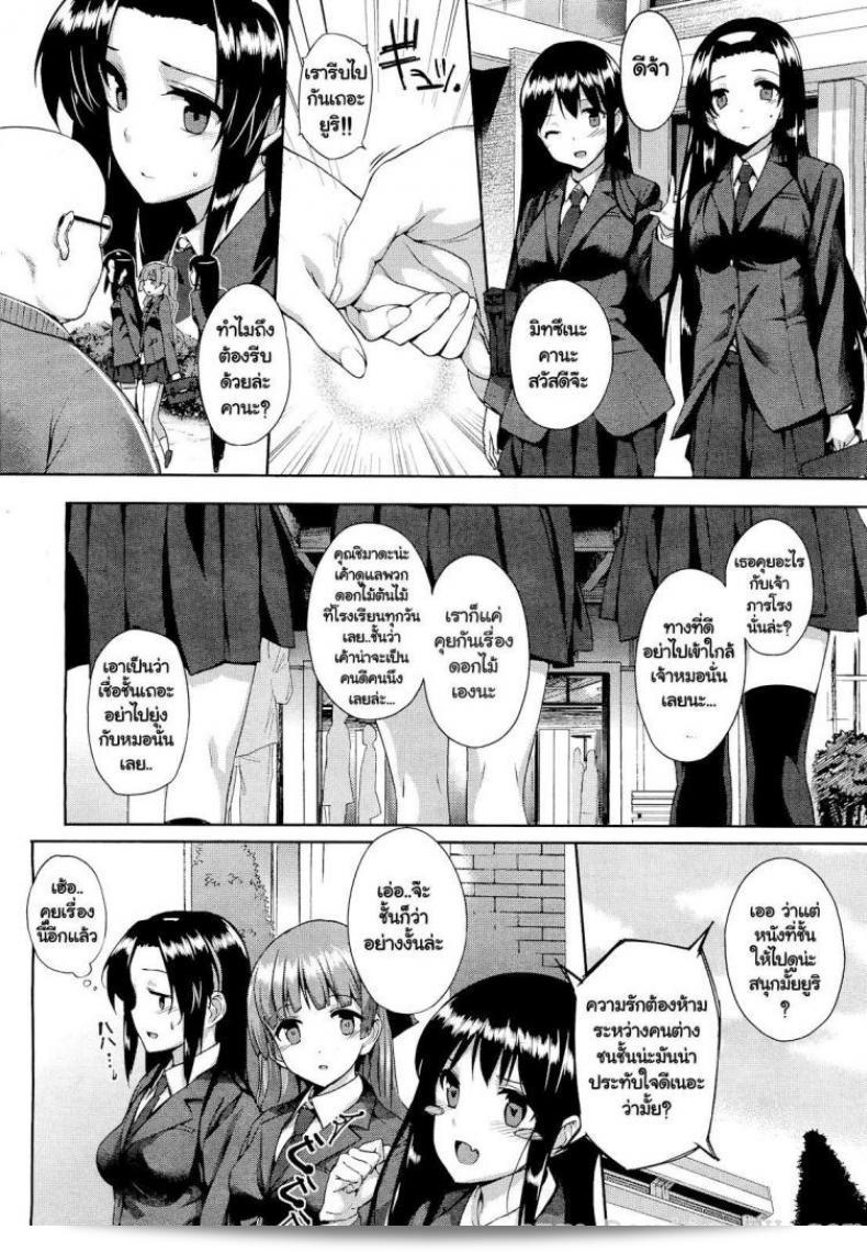 ลุงภารโรงข่มขืน [Katsurai Yoshiaki] Hakurai Inka Zenpen - Ochi - (COMIC Megastore 2011-05) ภาค 1 ถูกเอาไปแกล้งใจแล้วครับ 3