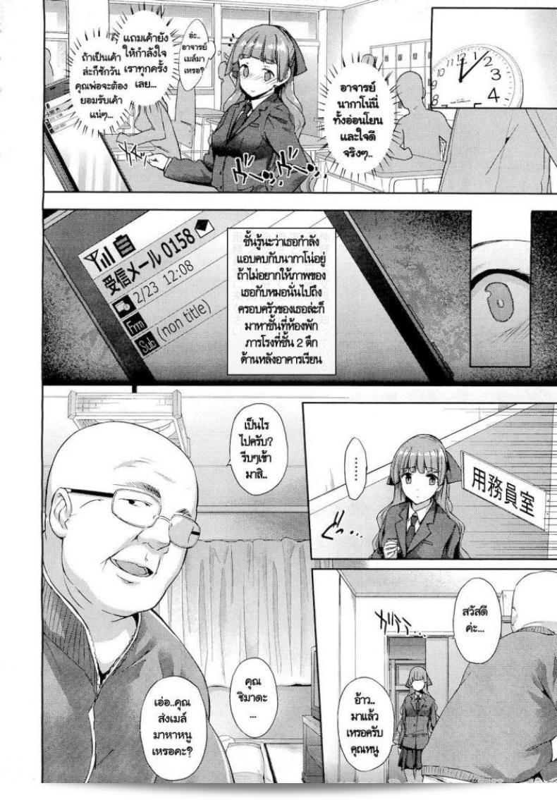 ลุงภารโรงข่มขืน [Katsurai Yoshiaki] Hakurai Inka Zenpen - Ochi - (COMIC Megastore 2011-05) ภาค 1 ถูกเอาไปแกล้งใจแล้วครับ 11