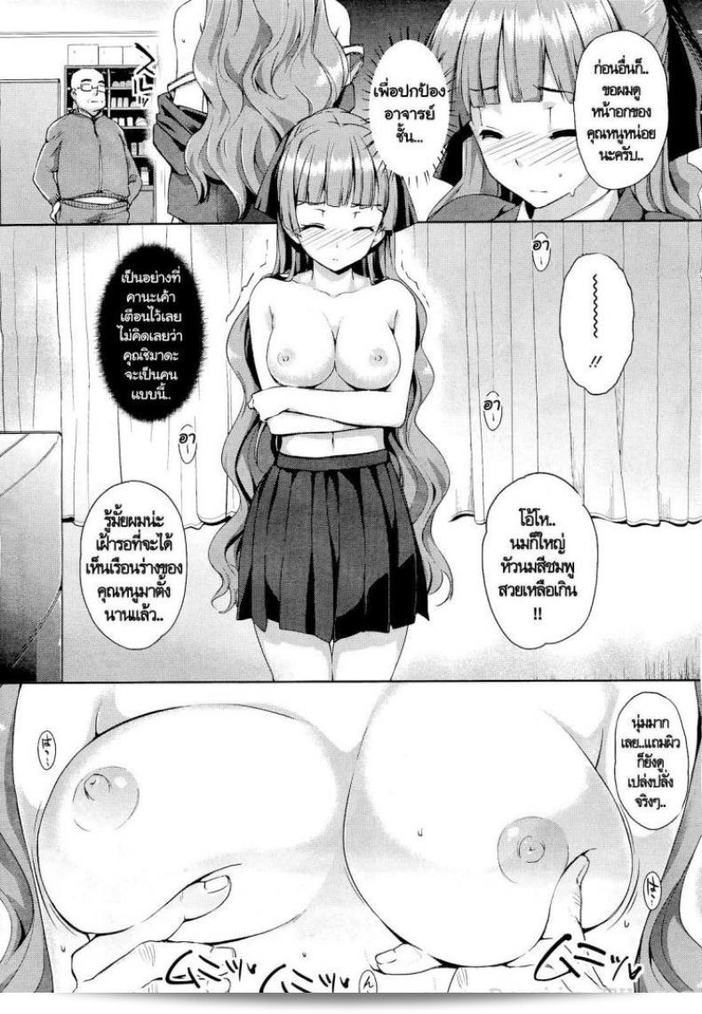 ลุงภารโรงข่มขืน [Katsurai Yoshiaki] Hakurai Inka Zenpen - Ochi - (COMIC Megastore 2011-05) ภาค 1 ถูกเอาไปแกล้งใจแล้วครับ 17
