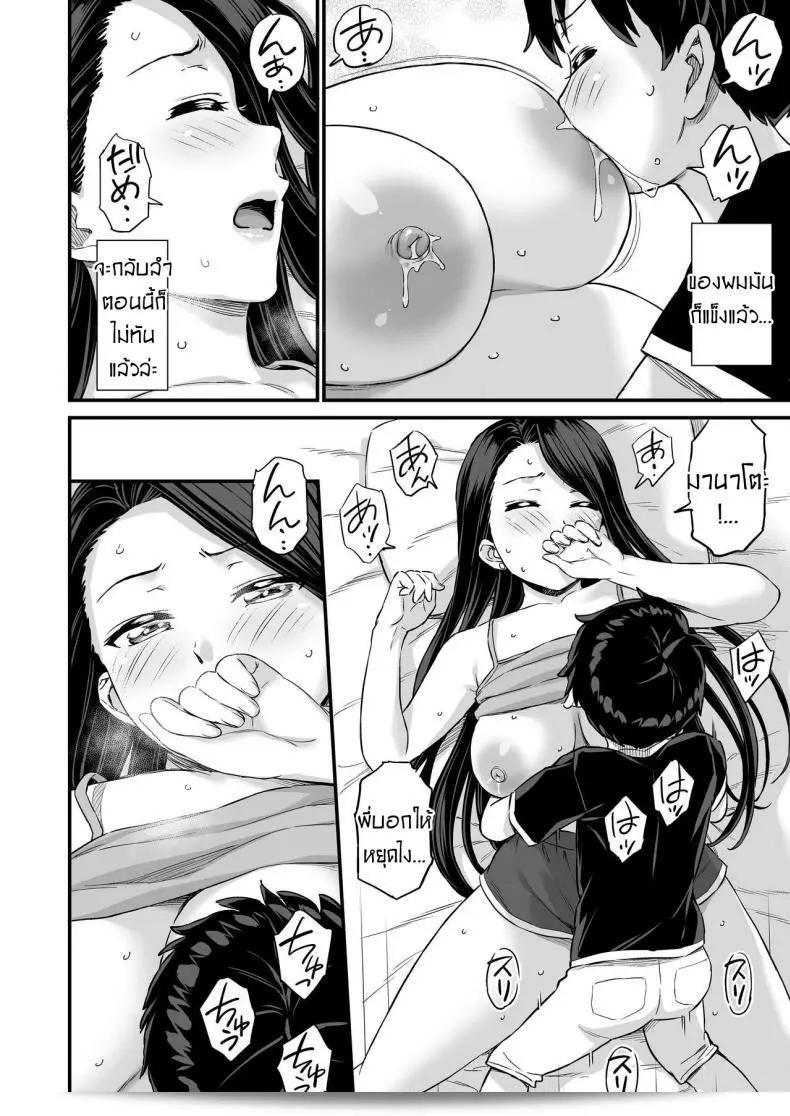 ฉันชอบดูดนมพี่ที่สุดเลย [Higashino mikan] Onii-chan แต่ฉันอยากลองสูดหน่อยที่มด Oppai ด้วย 73