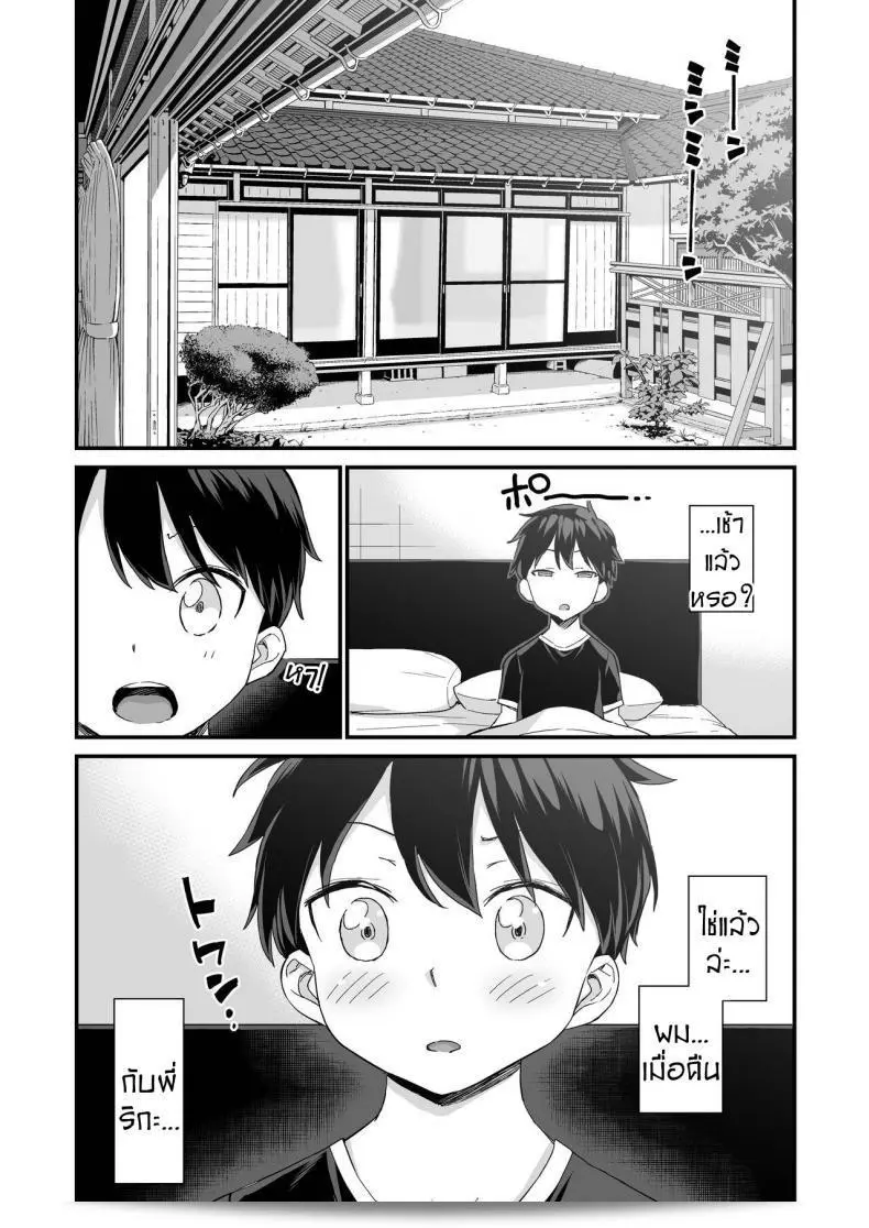 ฉันชอบดูดนมพี่ที่สุดเลย [Higashino mikan] Onii-chan แต่ฉันอยากลองสูดหน่อยที่มด Oppai ด้วย 155