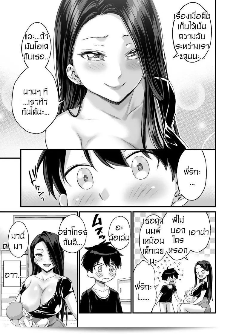 ฉันชอบดูดนมพี่ที่สุดเลย [Higashino mikan] Onii-chan แต่ฉันอยากลองสูดหน่อยที่มด Oppai ด้วย 159