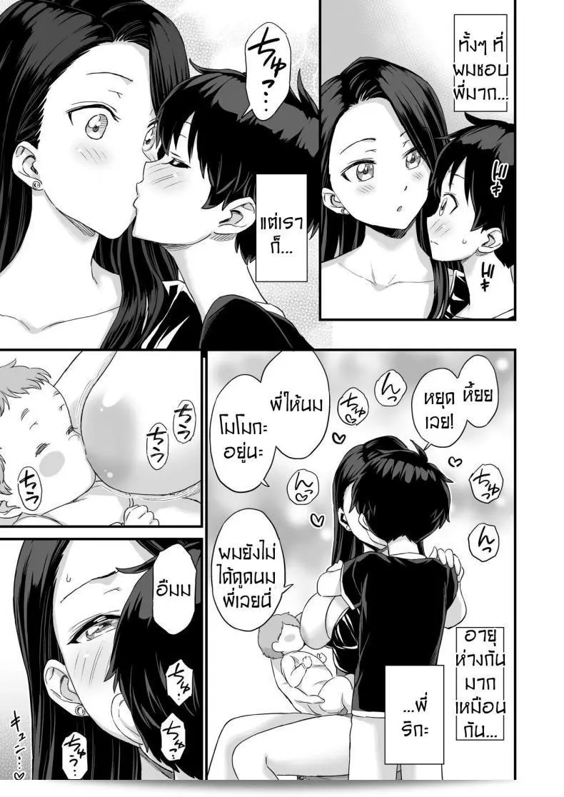 ฉันชอบดูดนมพี่ที่สุดเลย [Higashino mikan] Onii-chan แต่ฉันอยากลองสูดหน่อยที่มด Oppai ด้วย 163