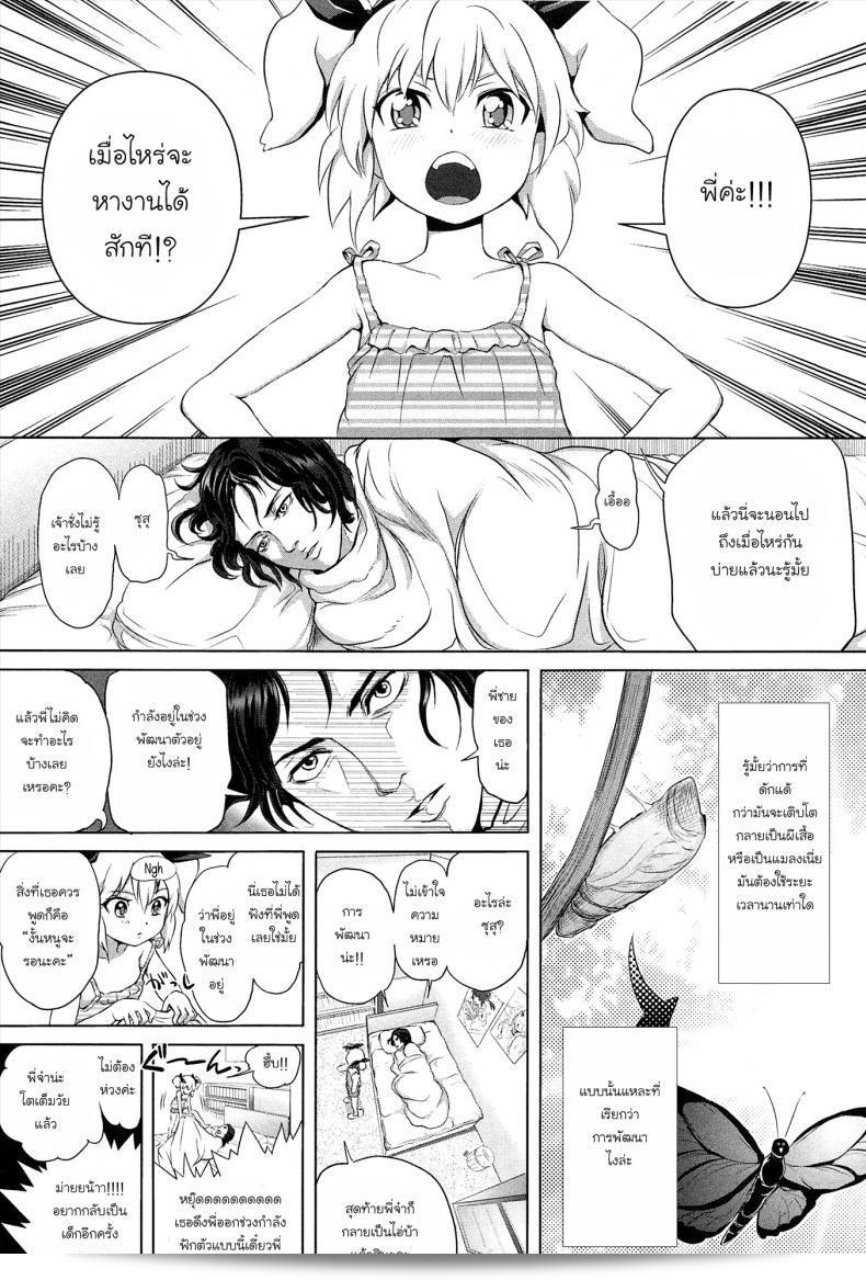 พี่ขยันเพราะน้องเอาใจ  (ภูมิลิขิต) โกะคาเตีย เดอ ฟูโย นี่ นัตตะ อานิกิ เรไซเคิล! (รีไซเคิลจ้างใช้) | อีกพี่ที่ทำงานที่บ้านโดยไม่จำเป็น เรไซเคิล!