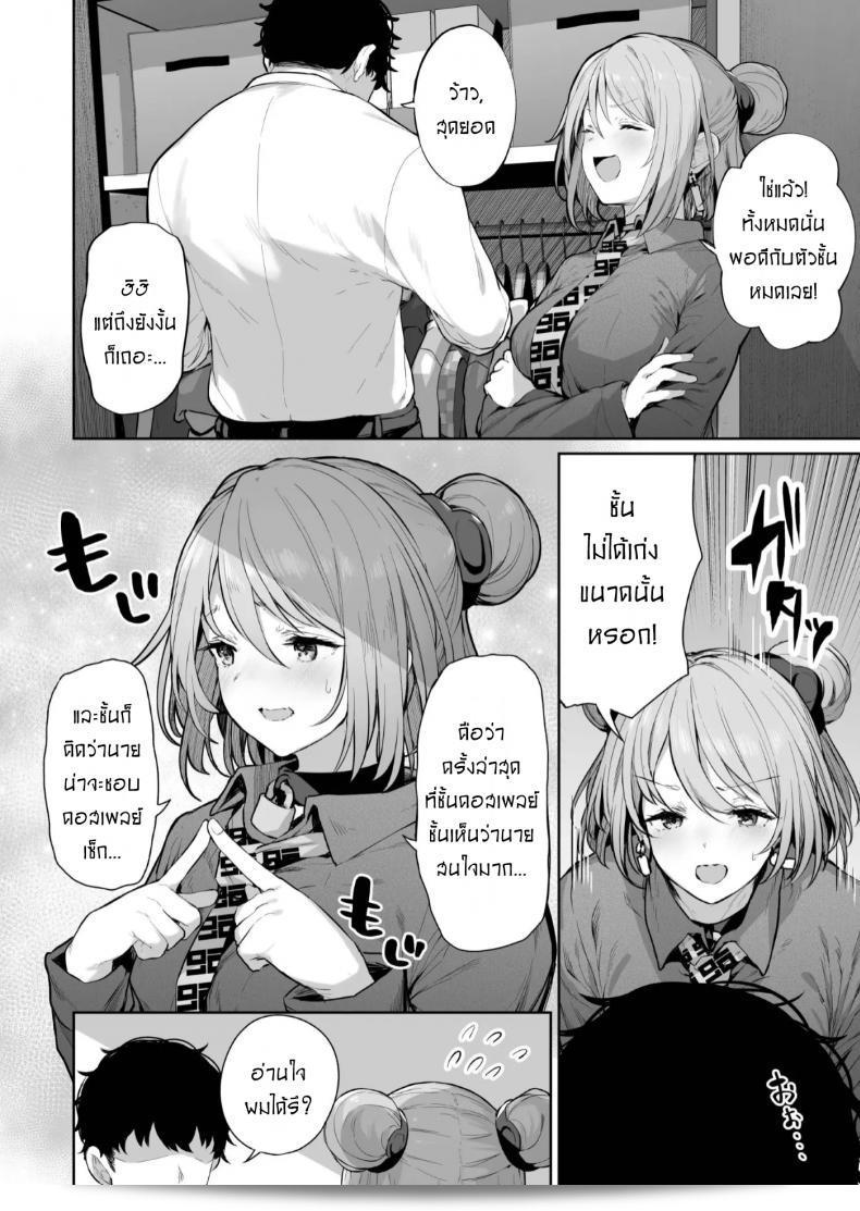 คุณเป็นคนที่ดีที่สุดแล้ว เพราะคุณเป็นตัวของคุณเอง 5