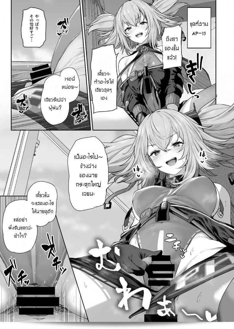 คุณเป็นคนที่ดีที่สุดแล้ว เพราะคุณเป็นตัวของคุณเอง 23